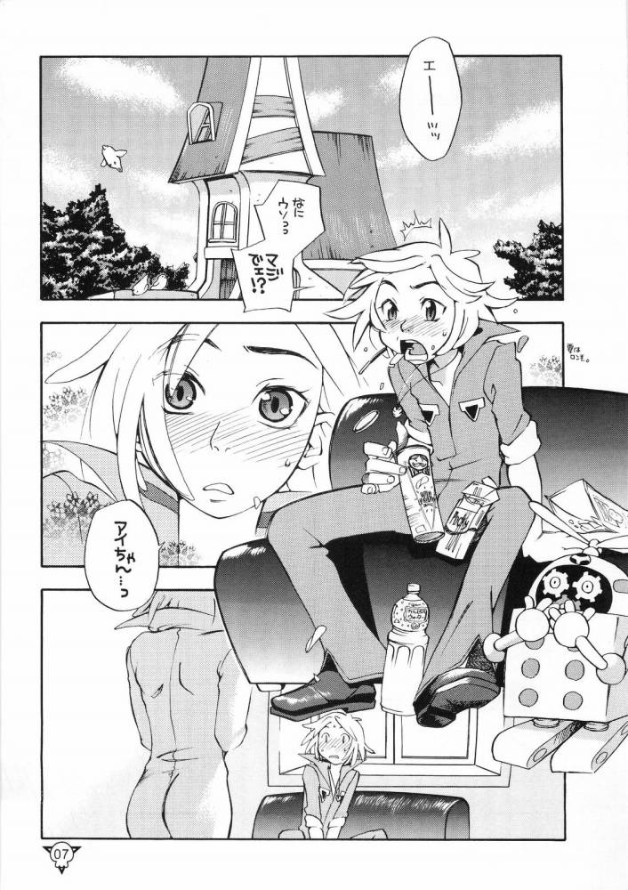 MILLENNIUM SCUM page 6 full