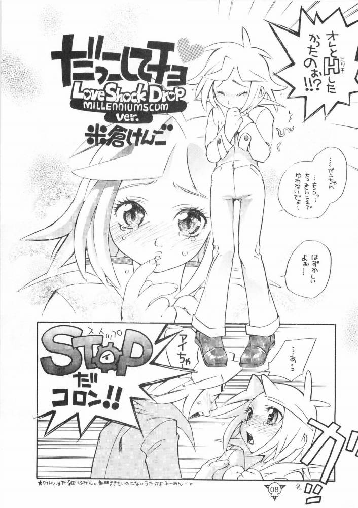 MILLENNIUM SCUM page 7 full