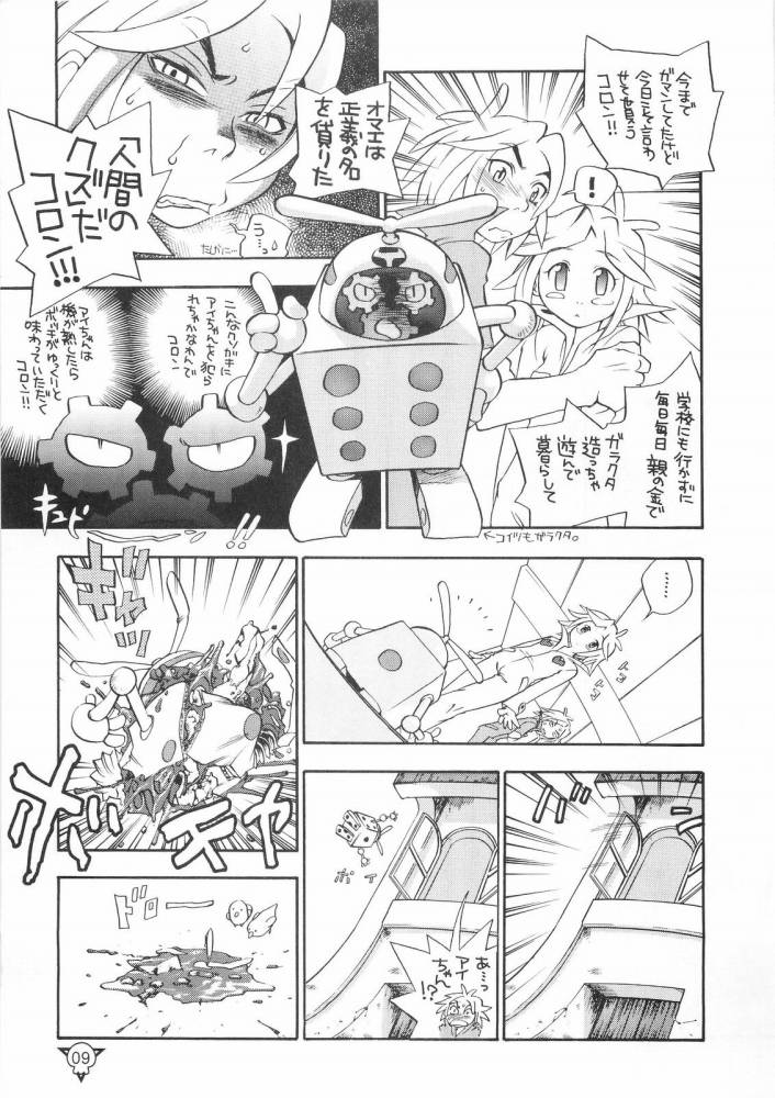 MILLENNIUM SCUM page 8 full