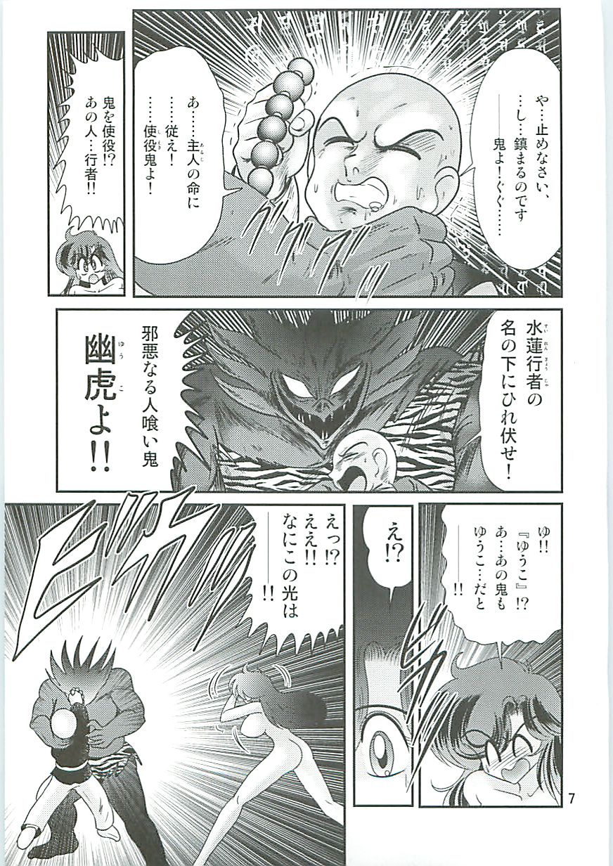 Seirei Tokusou Fairy Saber W Hanjin Hanki page 10 full