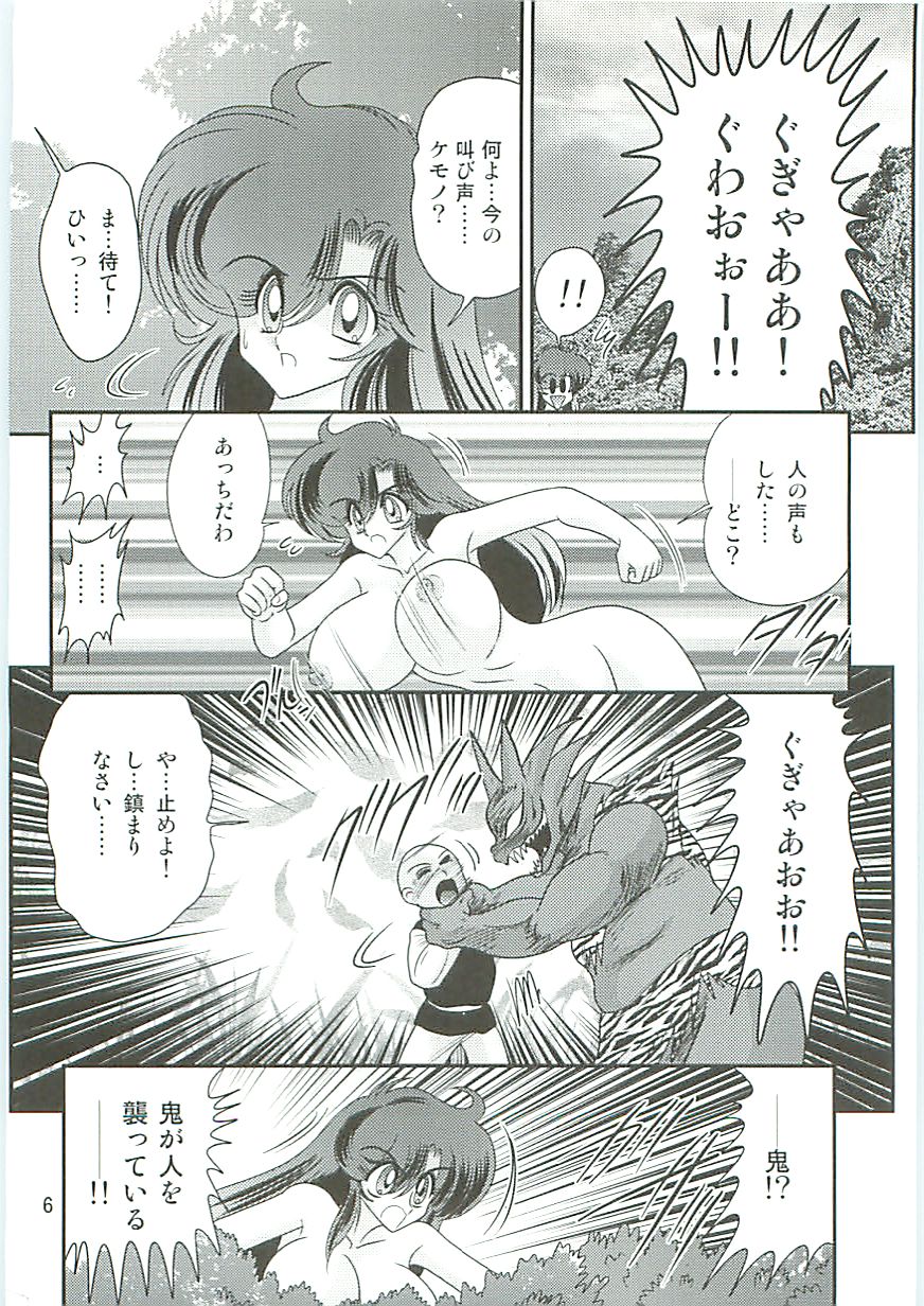 Seirei Tokusou Fairy Saber W Hanjin Hanki page 9 full