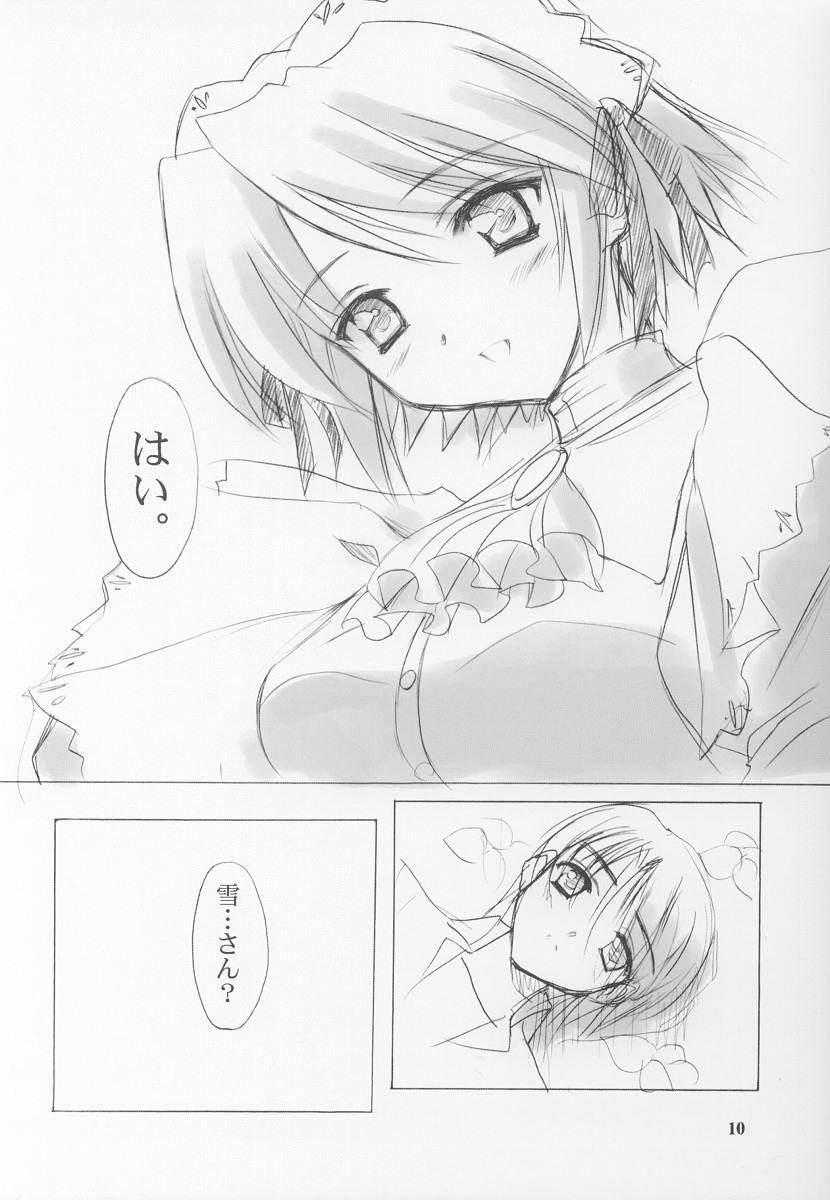 Setsugetsuka ～ Yukigatari ～ page 10 full