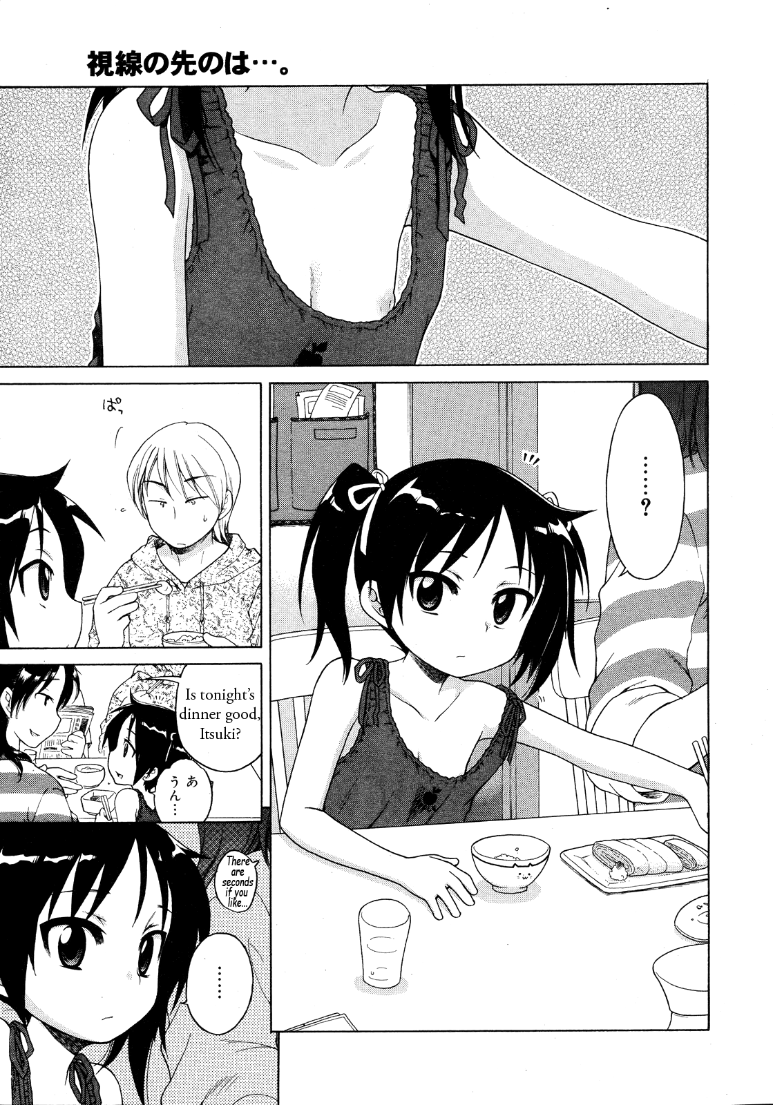 Itsumo, Miteita. | Always Watching page 1 full