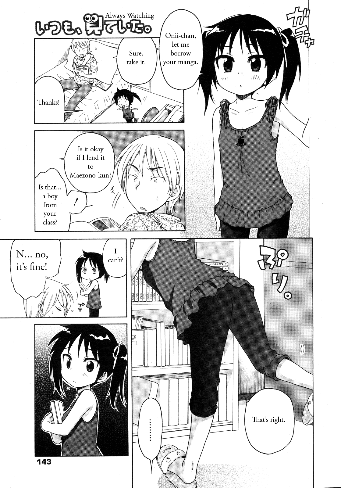 Itsumo, Miteita. | Always Watching page 3 full