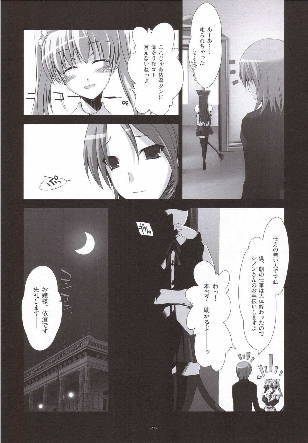 Nekomimi Ojou-sama Shitto Suru page 10 full