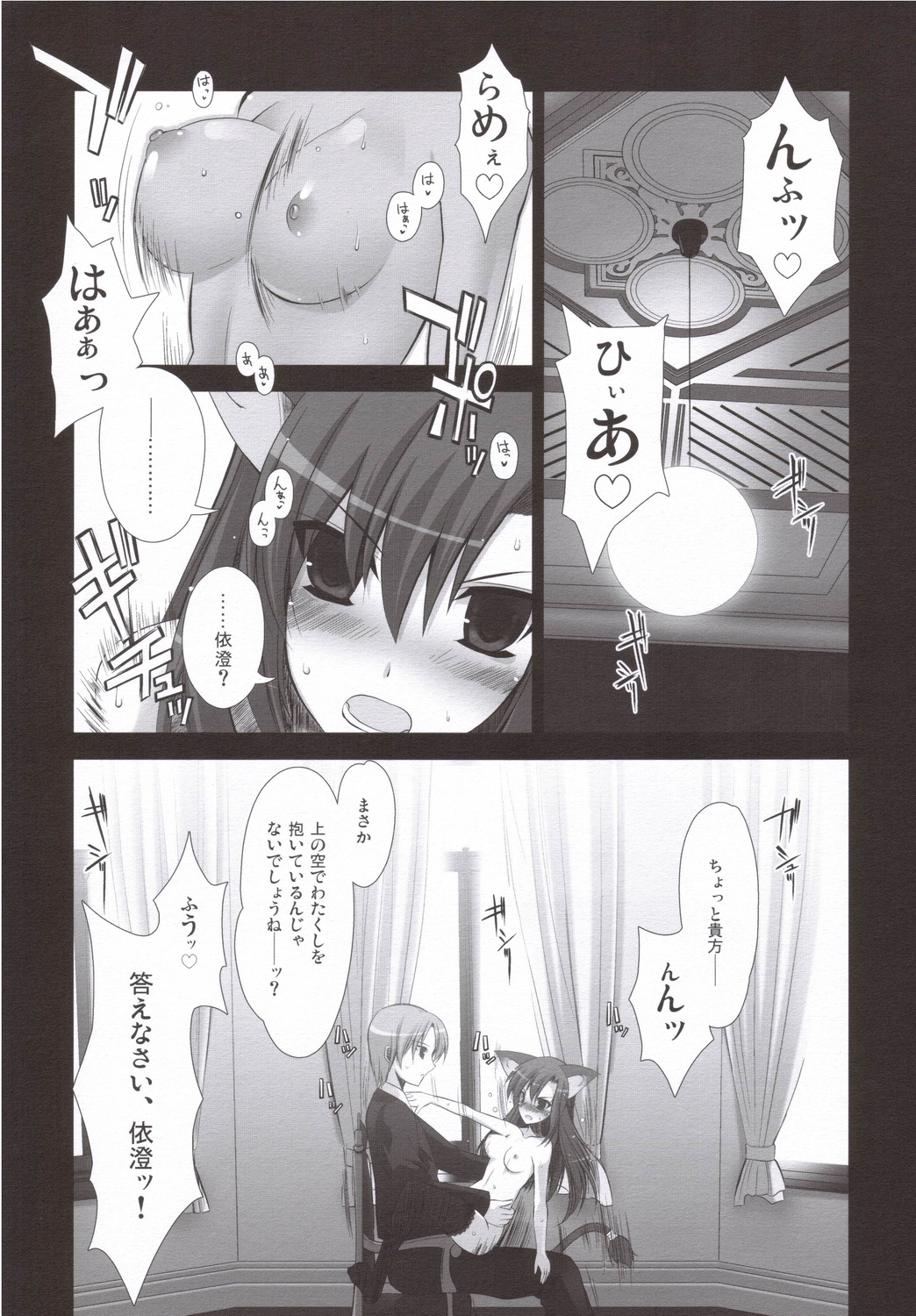 Nekomimi Ojou-sama Shitto Suru page 2 full