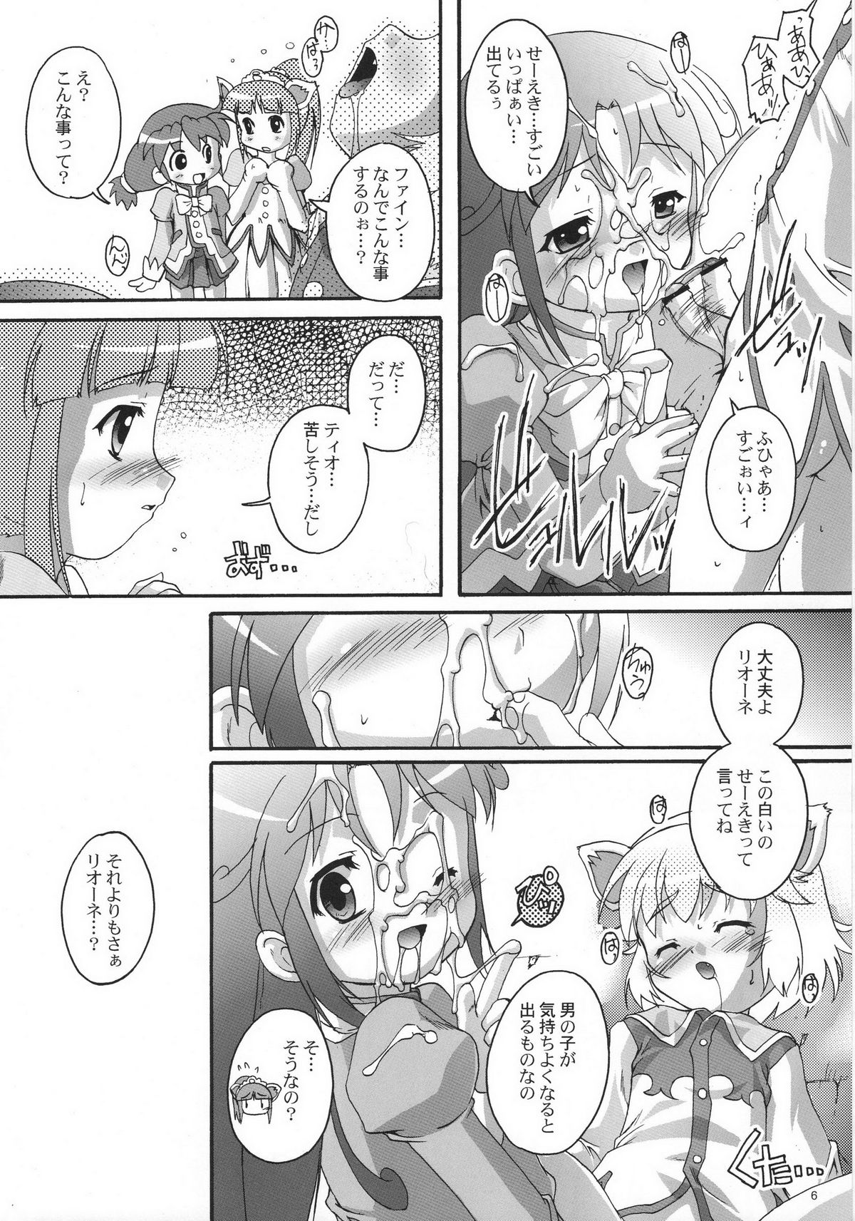 Kanzen Nenshou 13 page 5 full