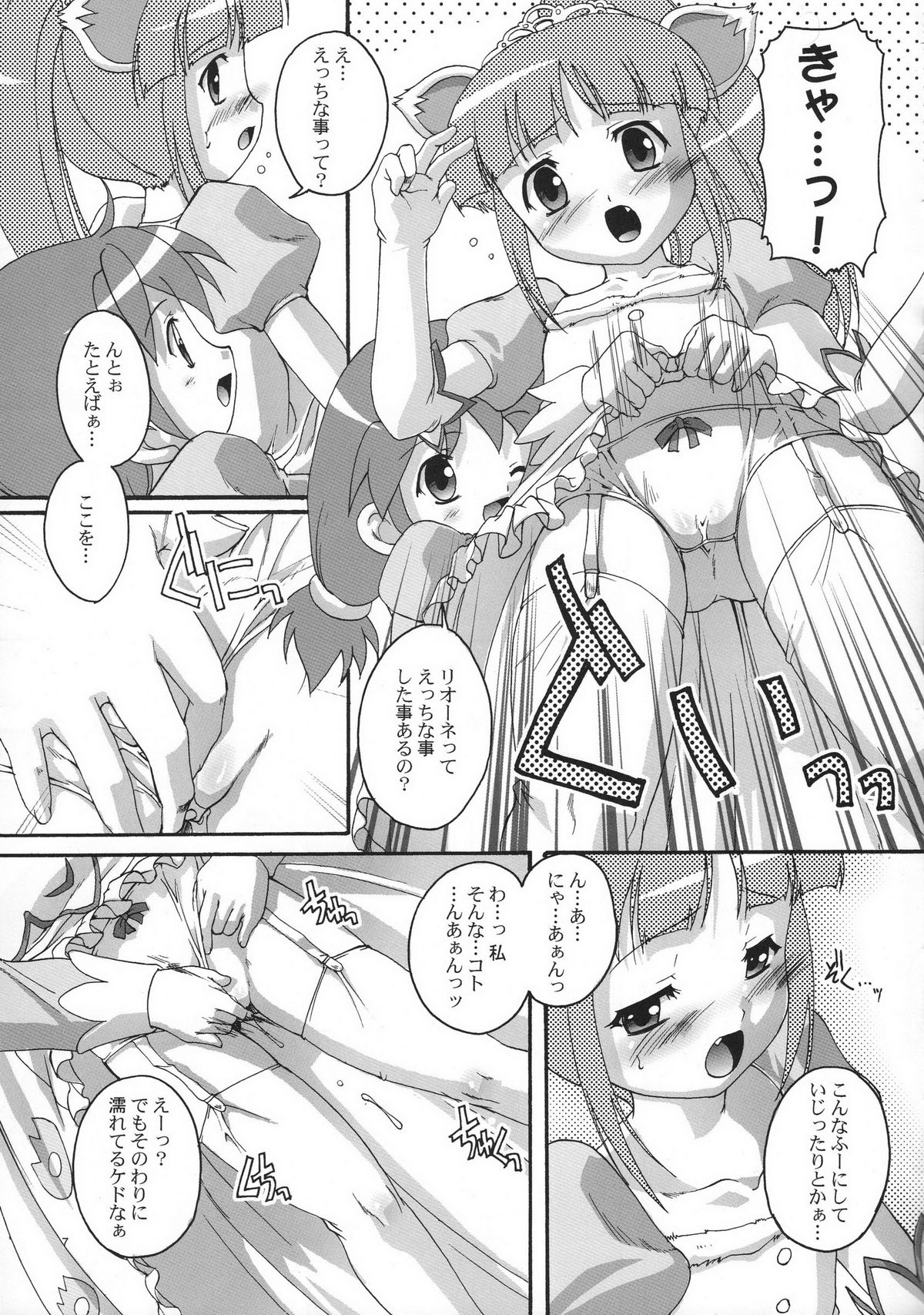 Kanzen Nenshou 13 page 6 full