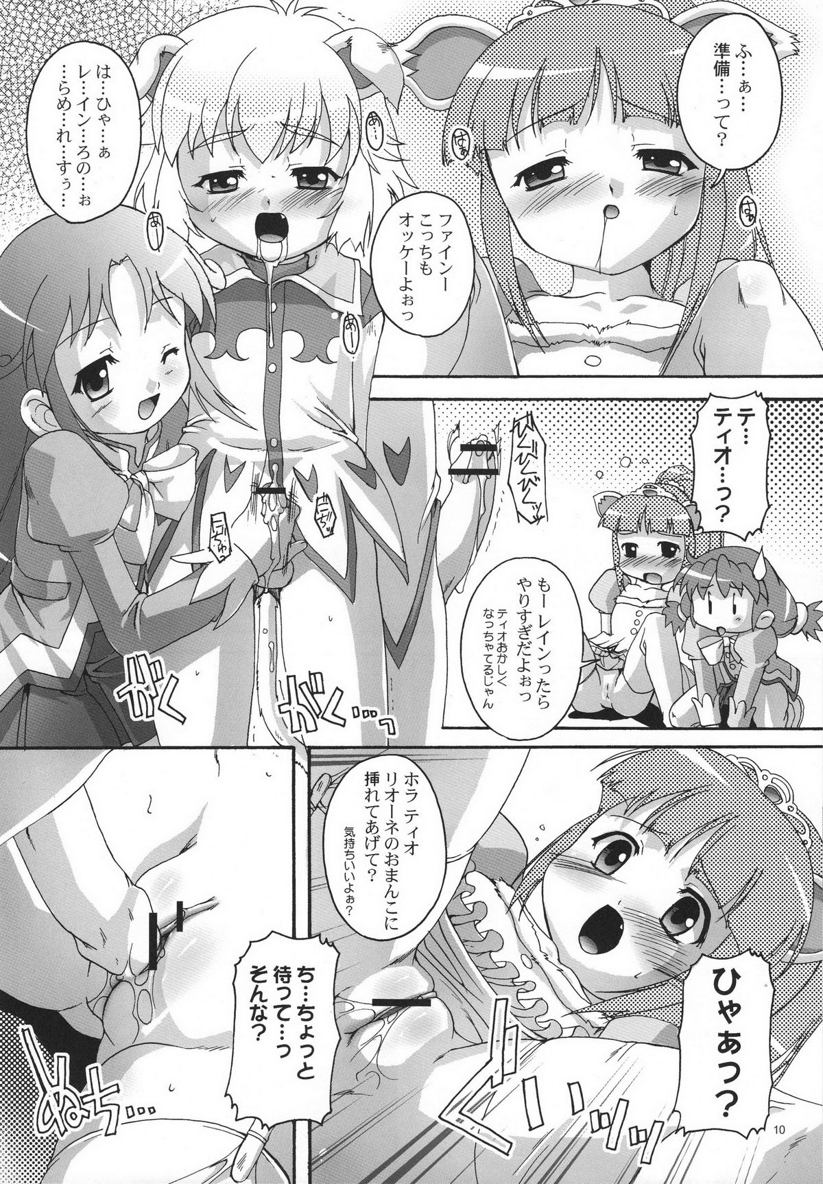 Kanzen Nenshou 13 page 9 full