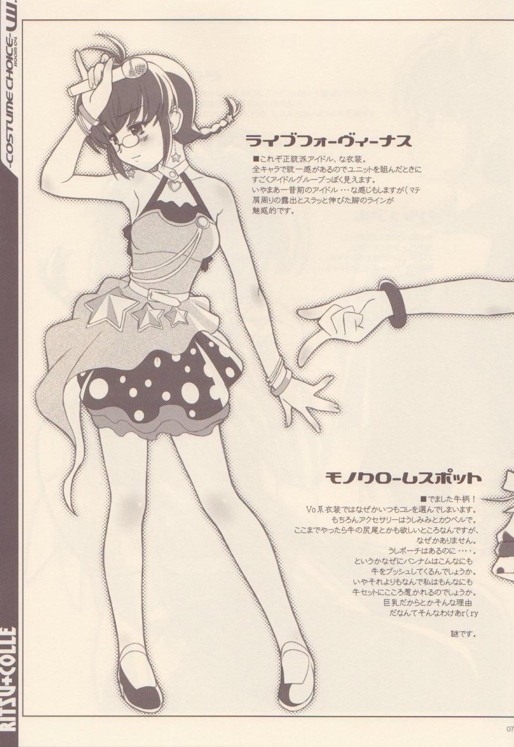 RITSU+COLLE page 8 full