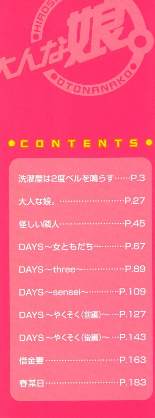 Otonanako page 2 full