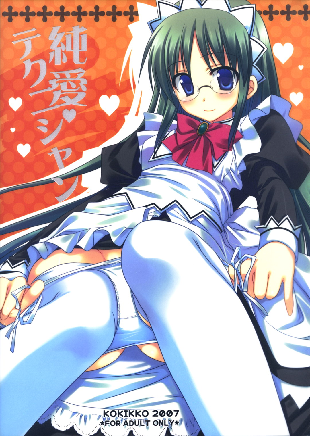 Junai Technician page 1 full