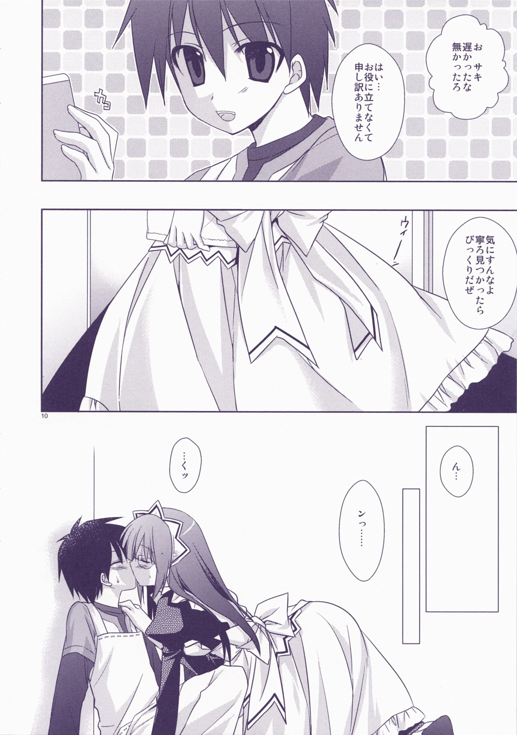 Junai Technician page 10 full