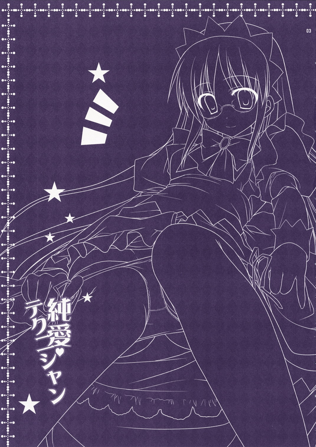 Junai Technician page 3 full