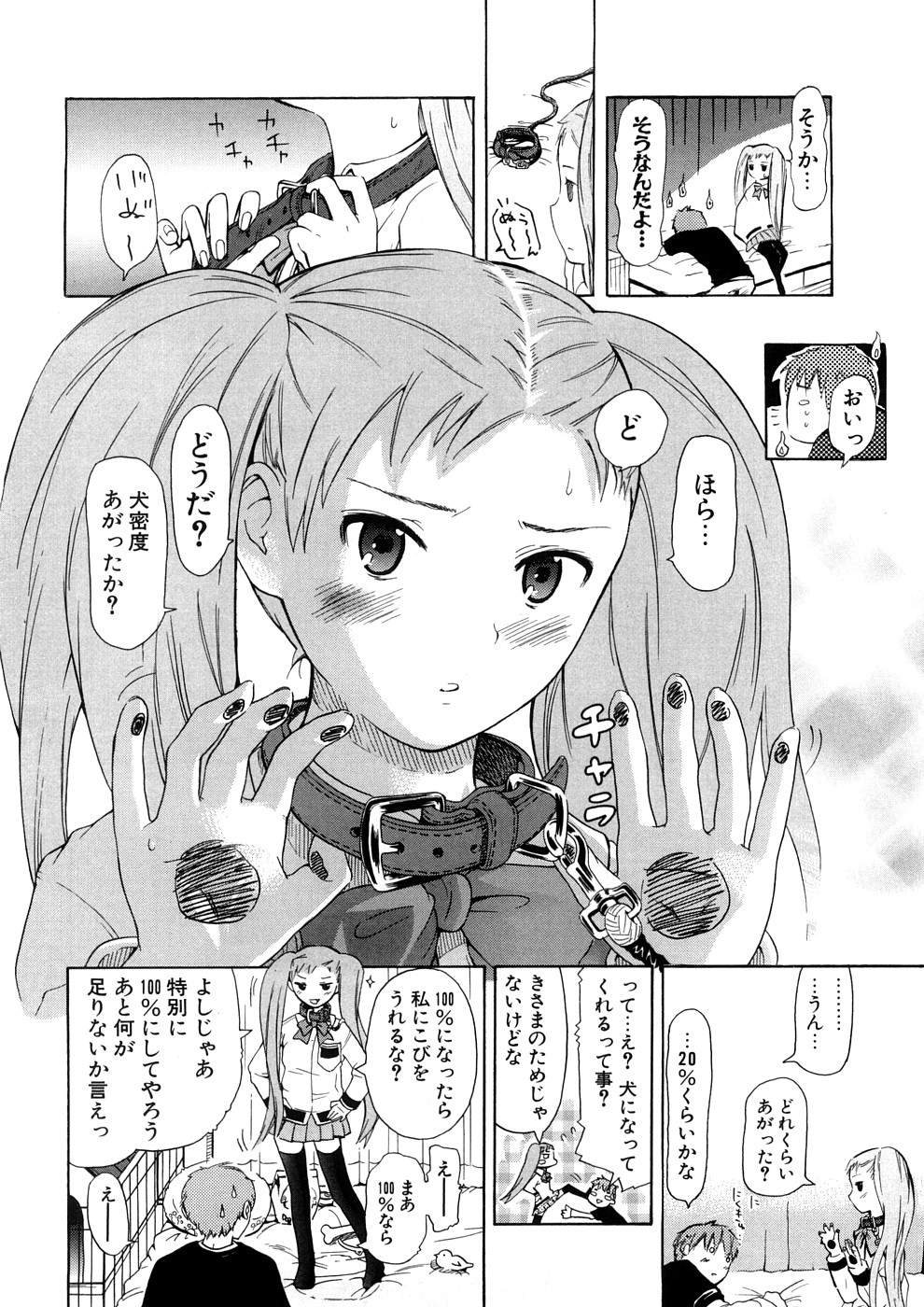 Nenkan Chuunen Champ - Yearly Champ page 10 full