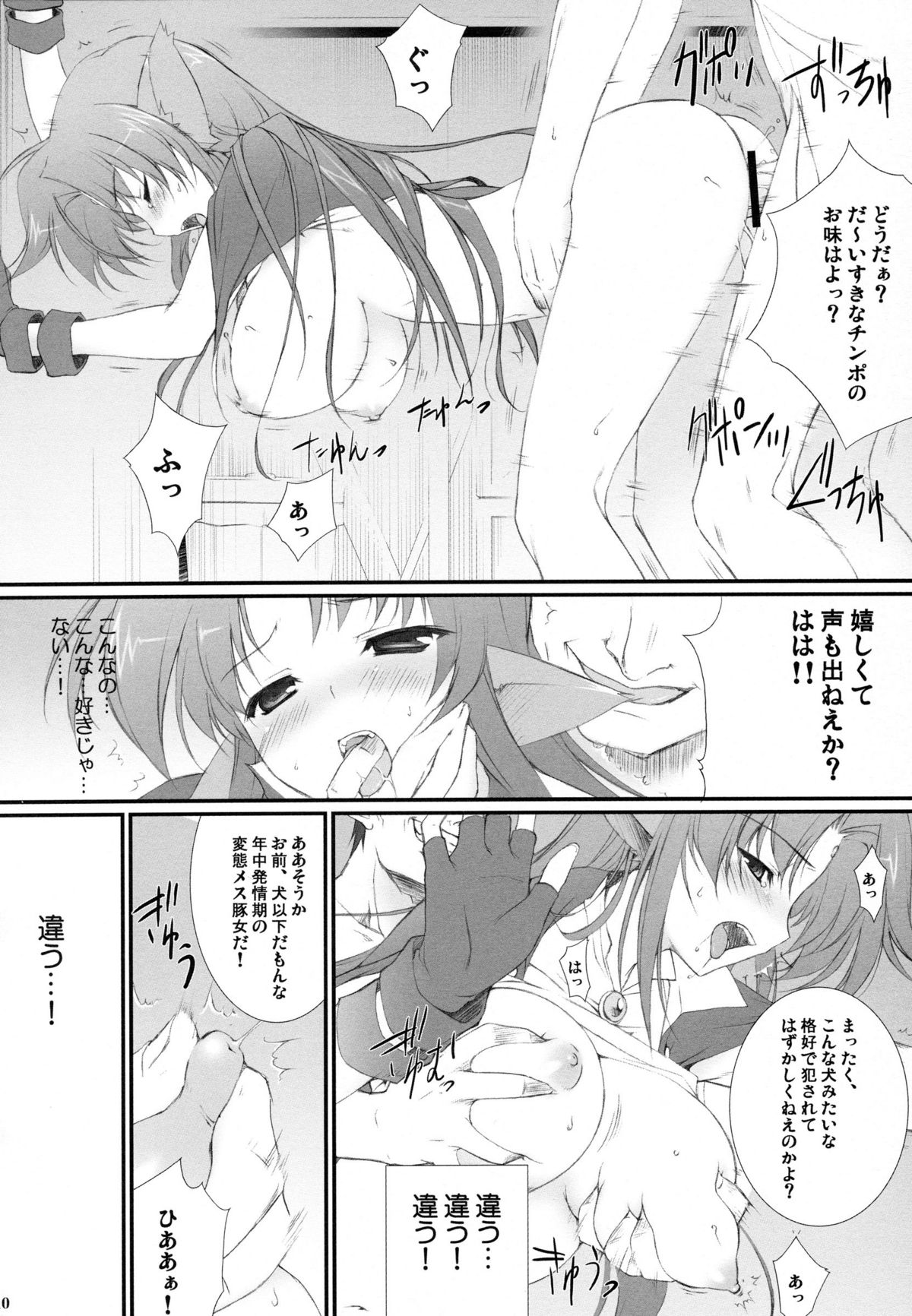 NAKED DESIRE page 9 full