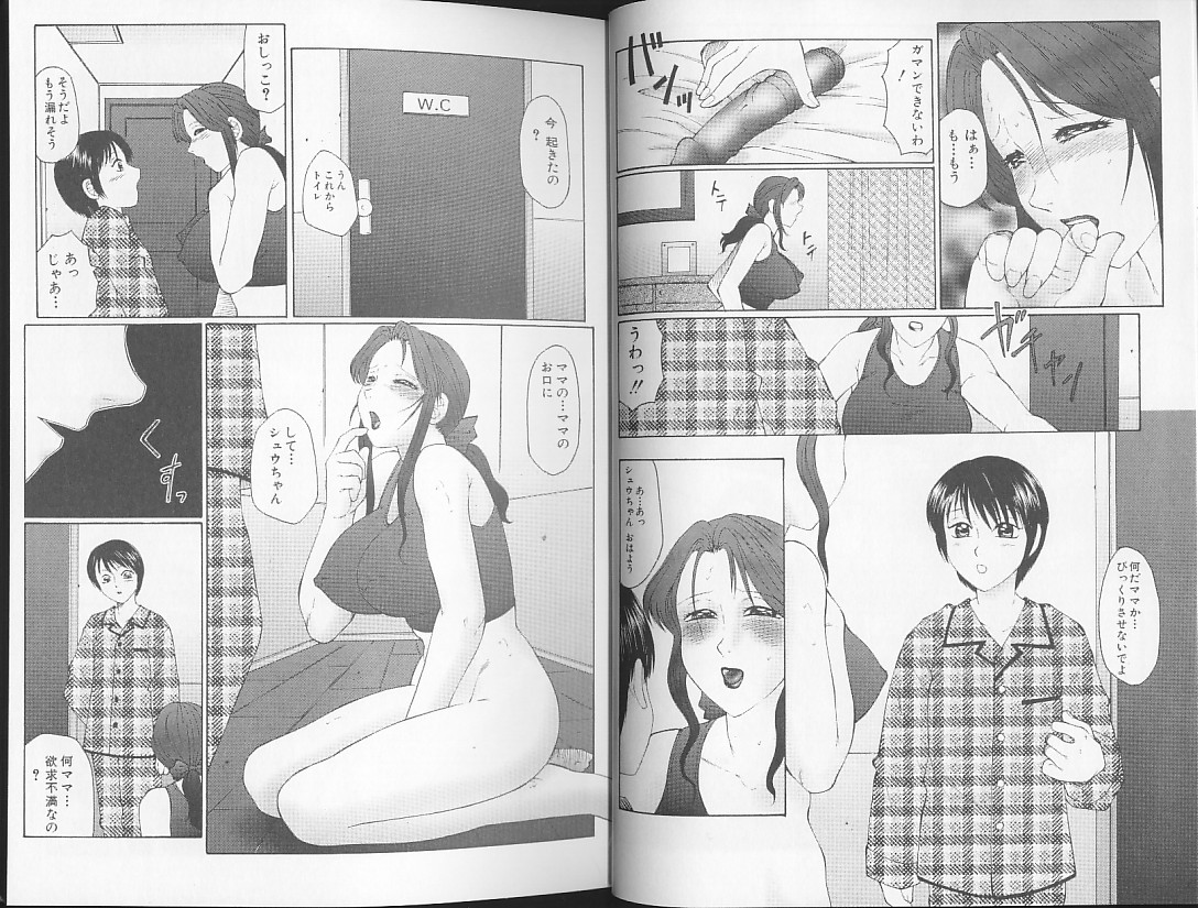 The Best of Fuusen Club Vol 2 page 6 full