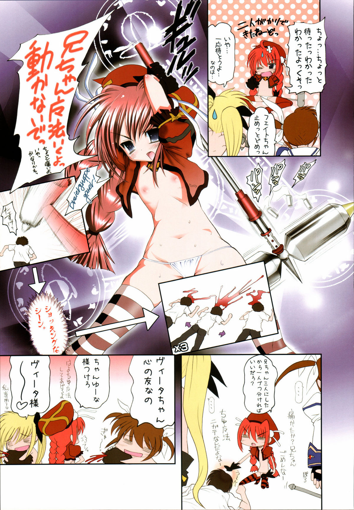 NanoFei. + NanoFei. A's All Full Color Soushuuhen page 6 full