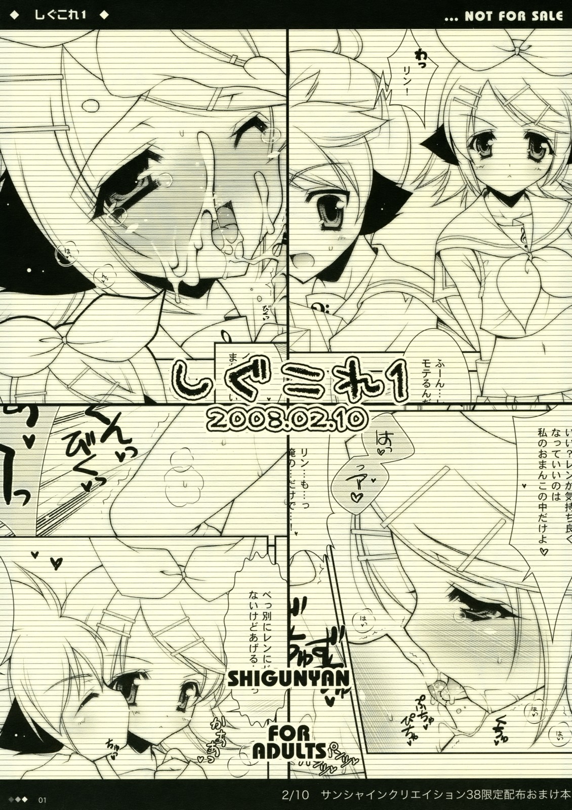 ShiguColle 1 page 1 full