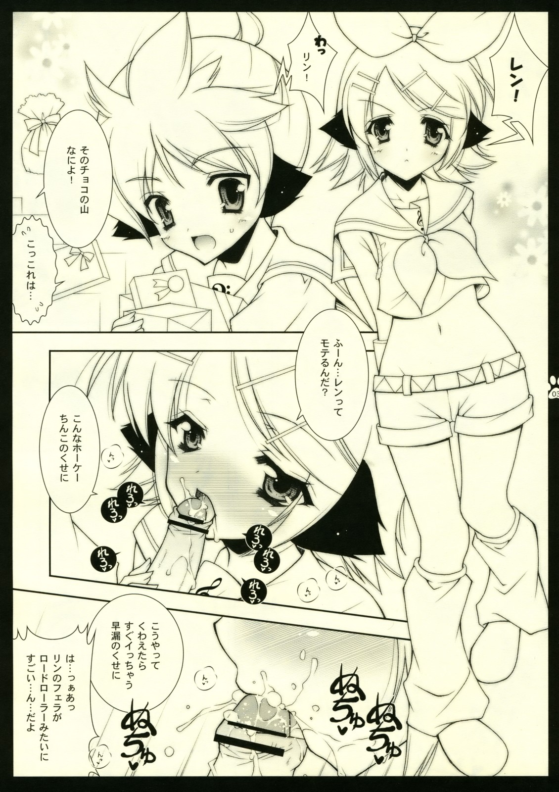 ShiguColle 1 page 3 full