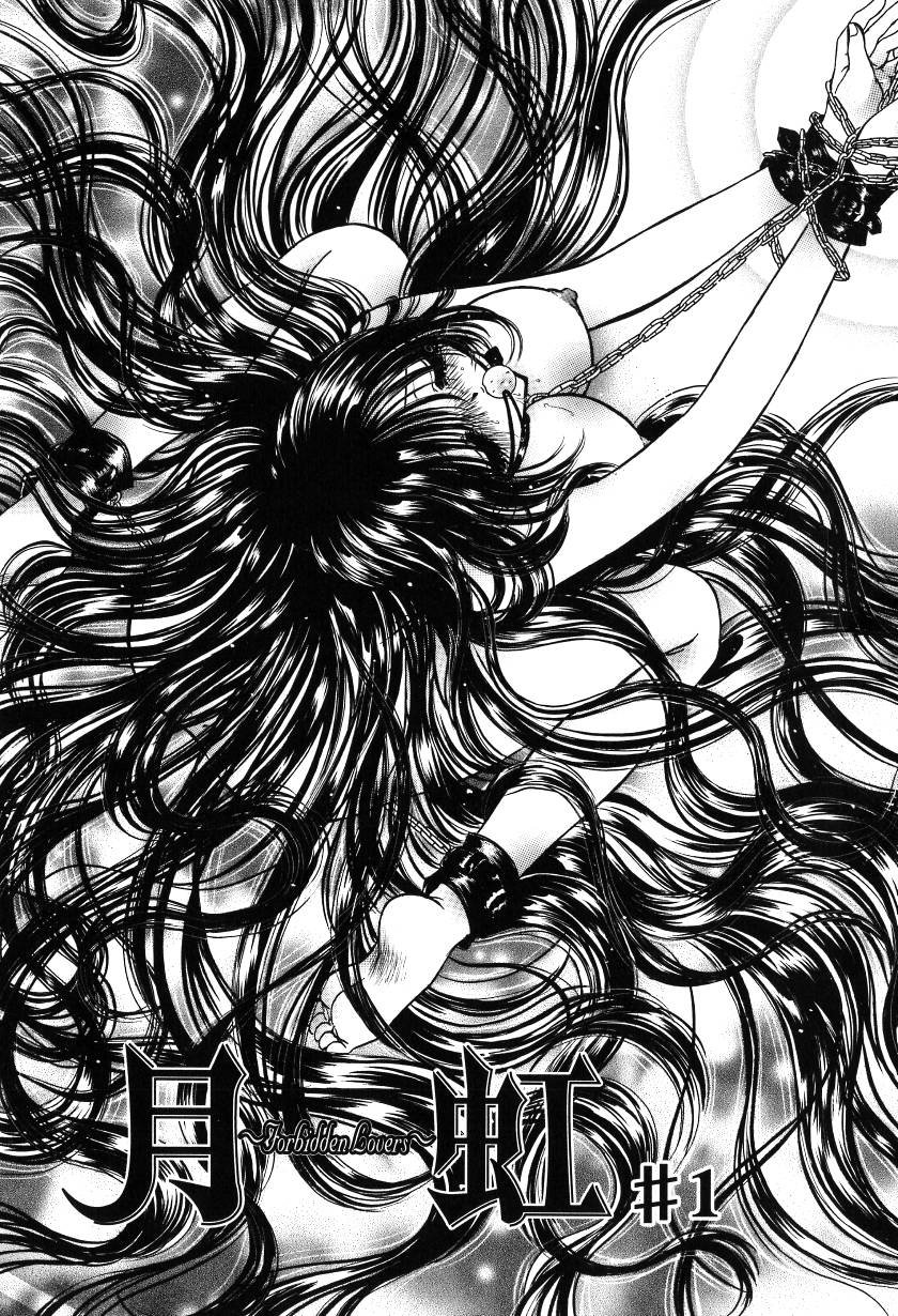 Gekkou ~Forbidden Lovers~ page 8 full