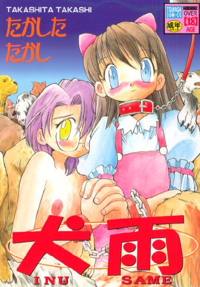 Inu Same page 1 full