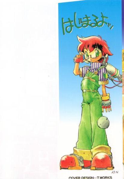 Inu Same page 3 full