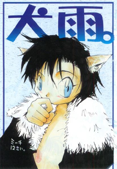 Inu Same page 4 full