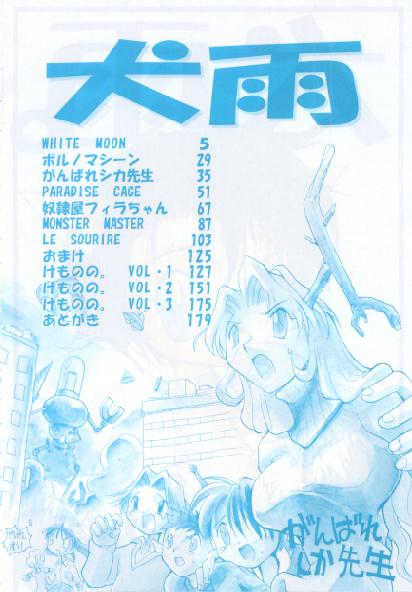 Inu Same page 5 full