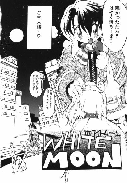 Inu Same page 7 full