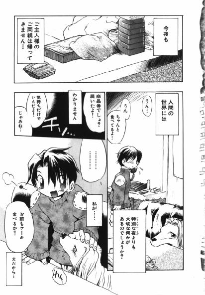 Inu Same page 8 full