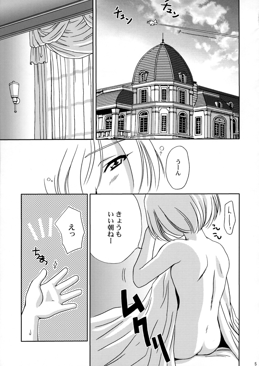 U.R.C Maniax 3 page 5 full