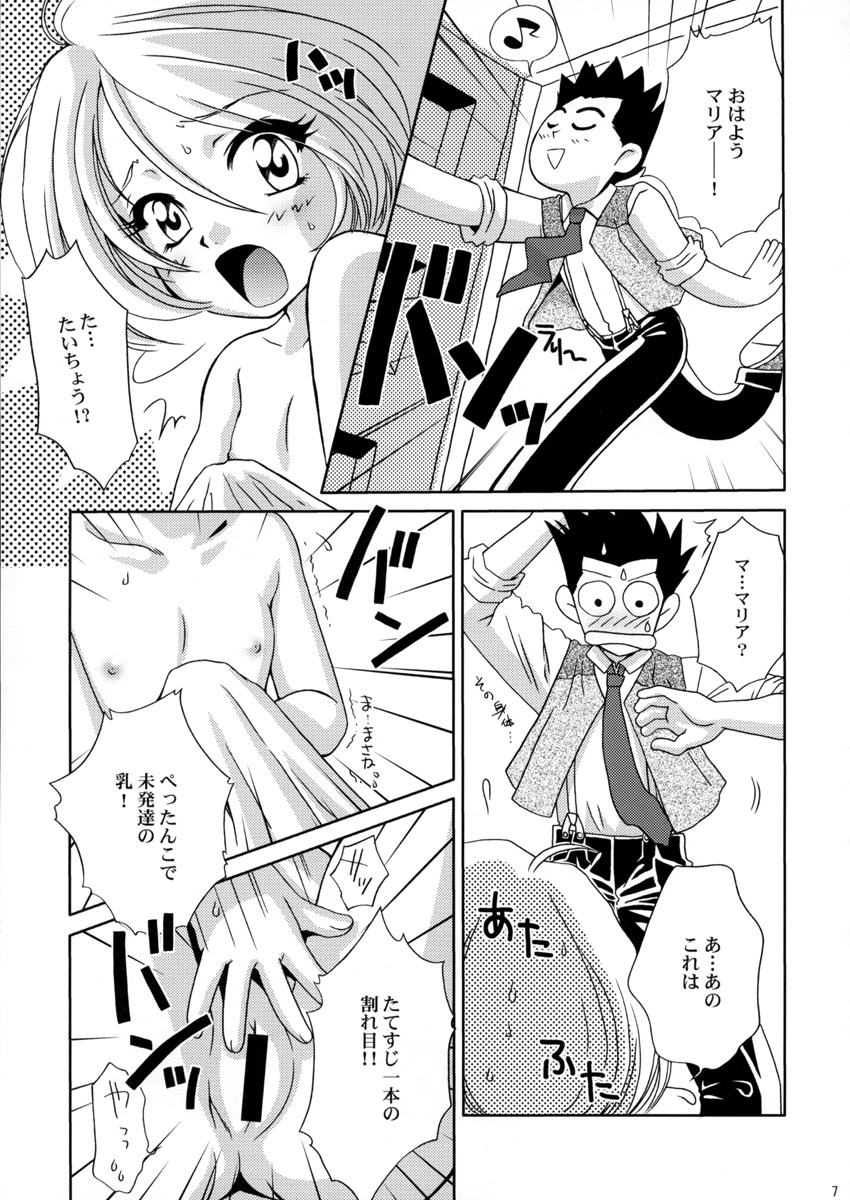 U.R.C Maniax 3 page 7 full