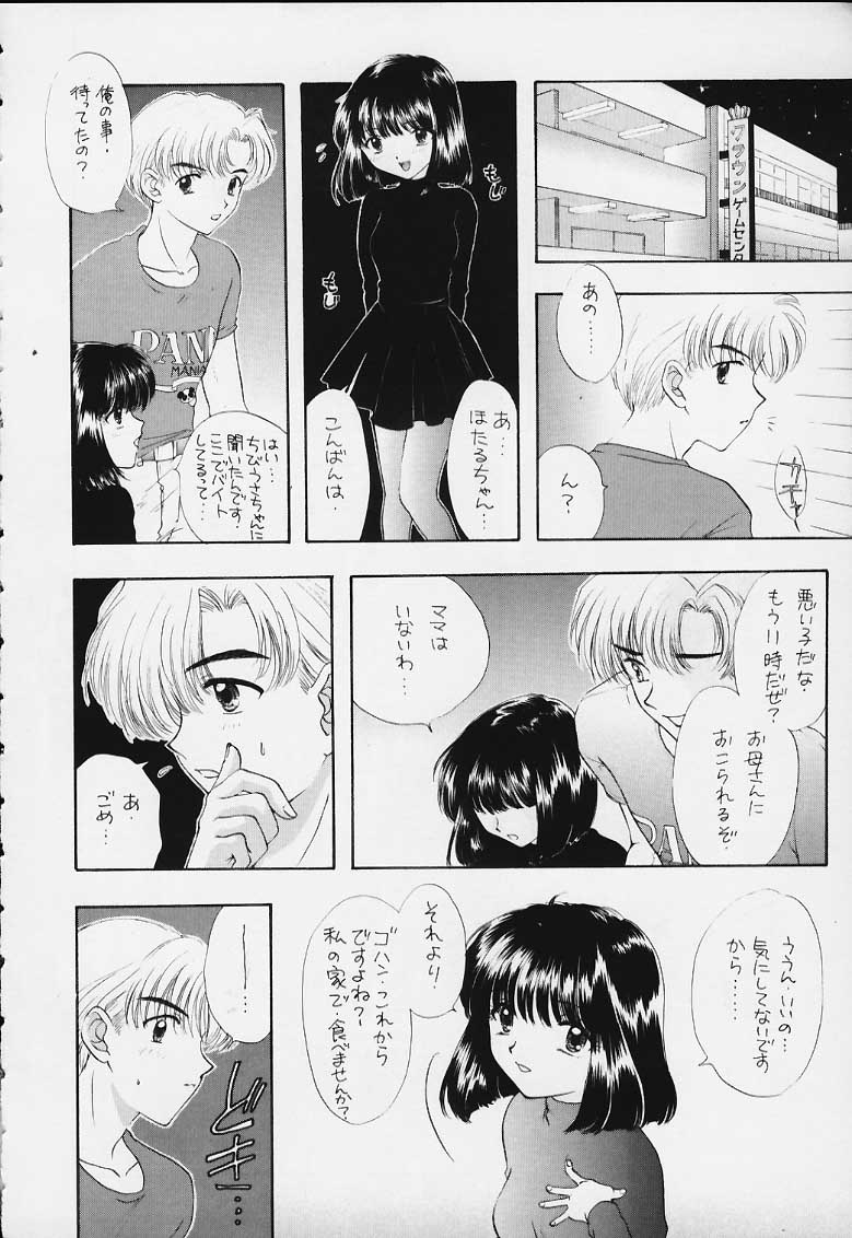 Nozomi Kanae Tamae page 10 full