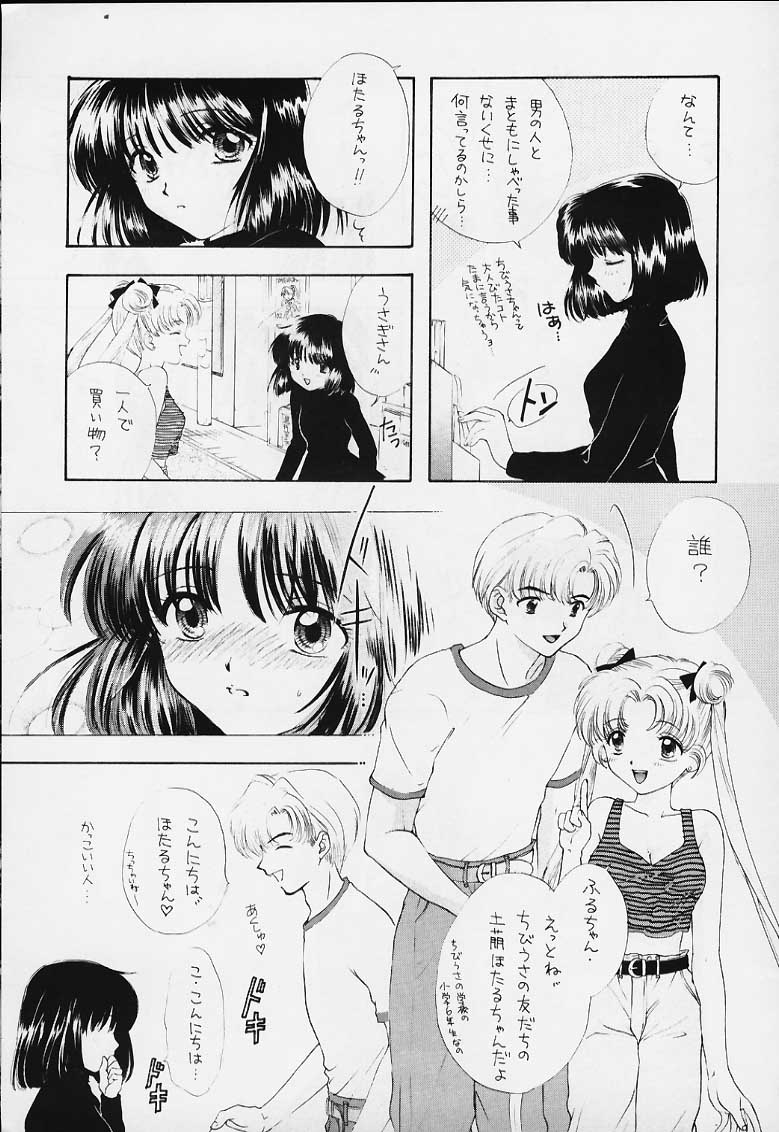 Nozomi Kanae Tamae page 5 full