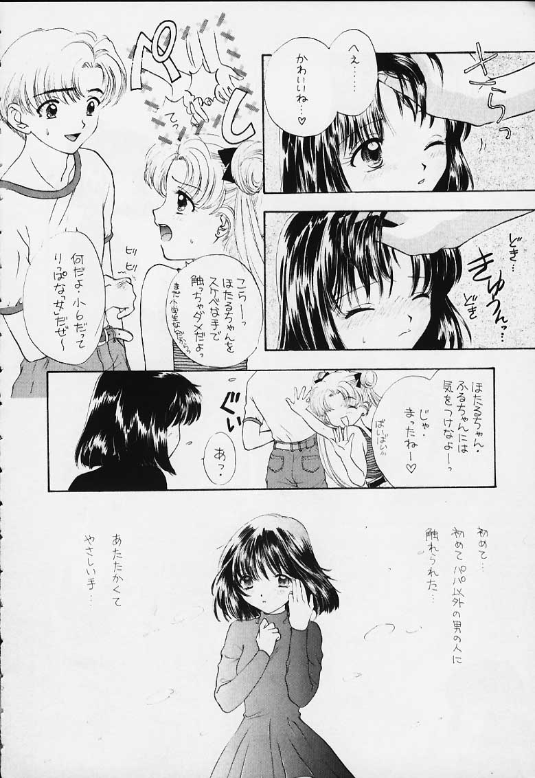 Nozomi Kanae Tamae page 6 full