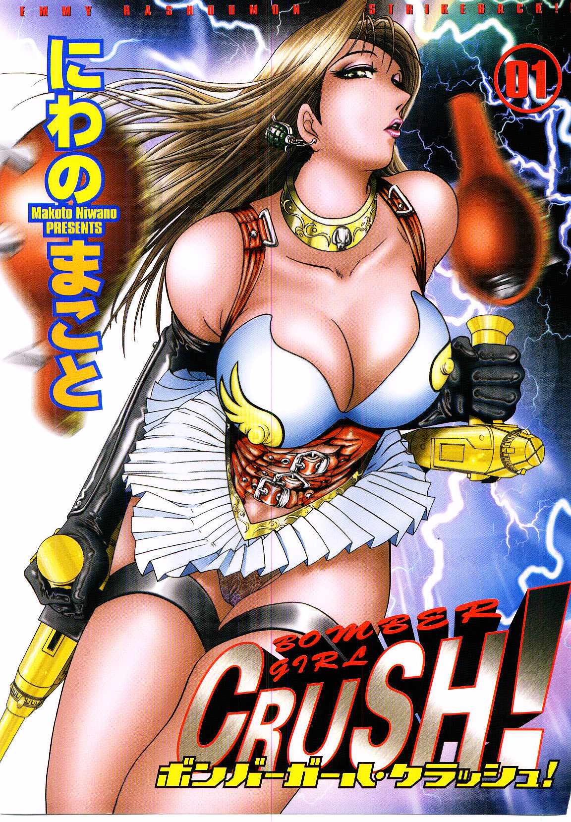 Bombergirl Crush Vol 1 page 1 full