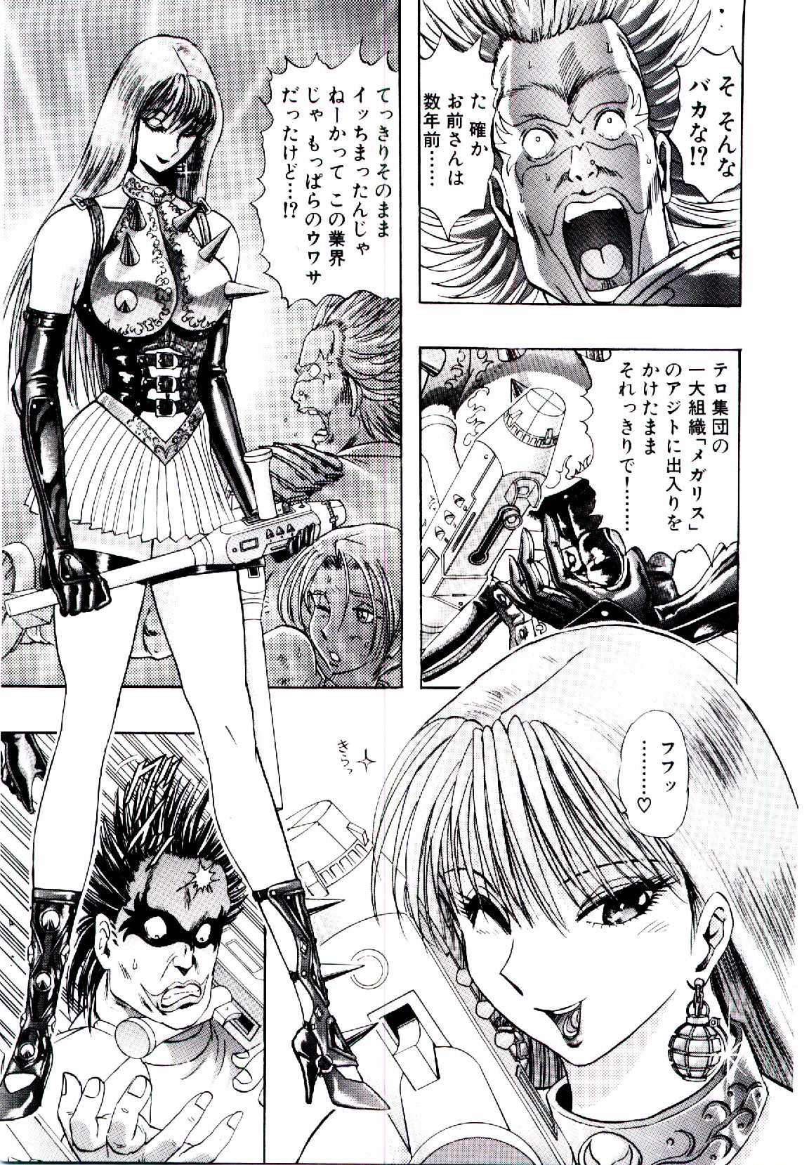 Bombergirl Crush Vol 1 page 8 full