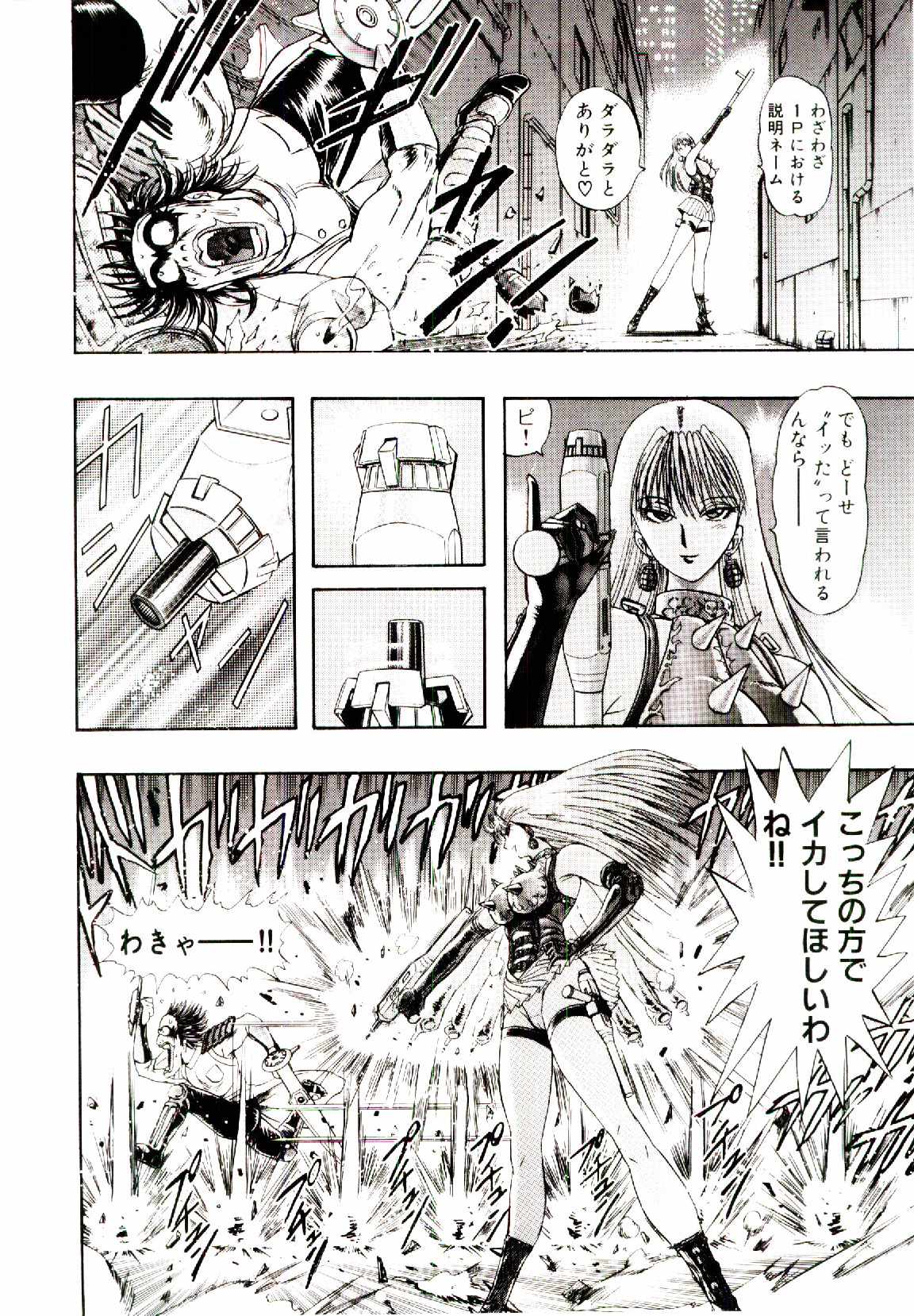 Bombergirl Crush Vol 1 page 9 full