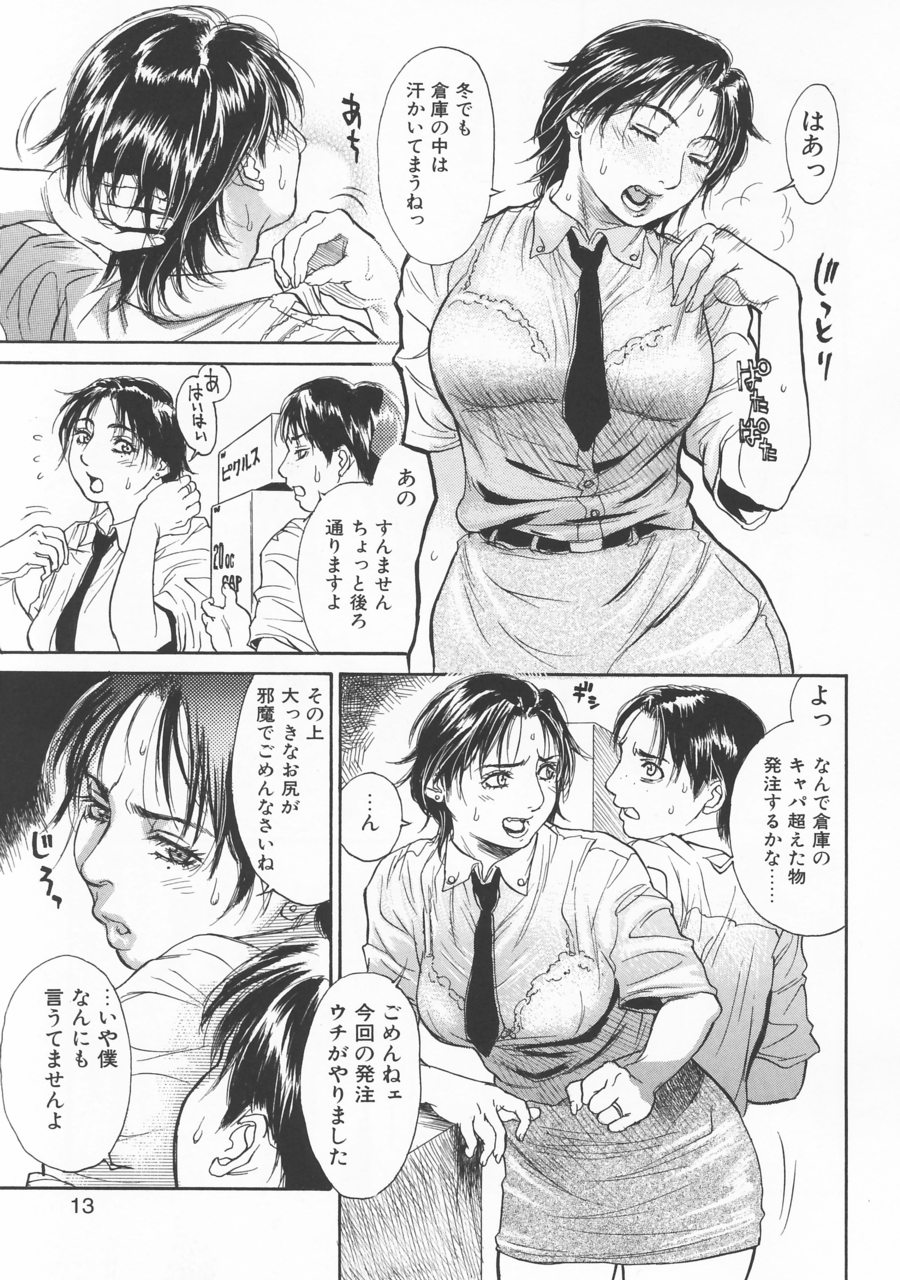 Akan!! Mou Muchakucha ni Shite page 10 full