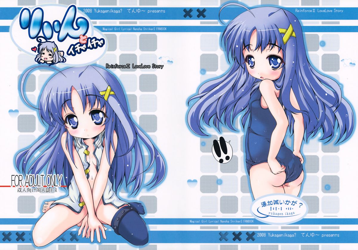 Rein to Ichaicha page 1 full