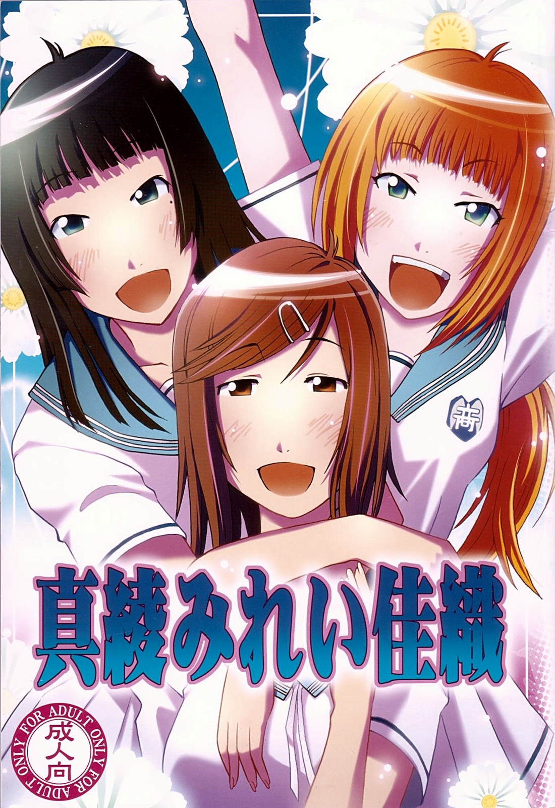 Maaya Mirei Kaori page 1 full