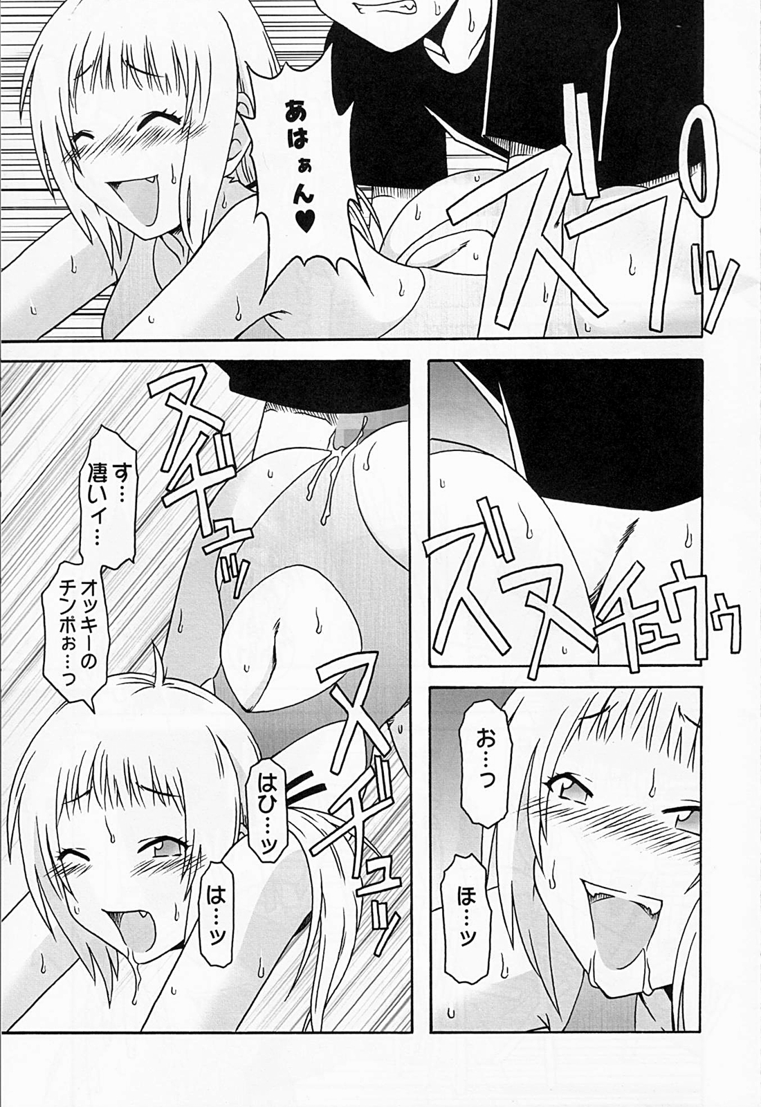 Maaya Mirei Kaori page 8 full