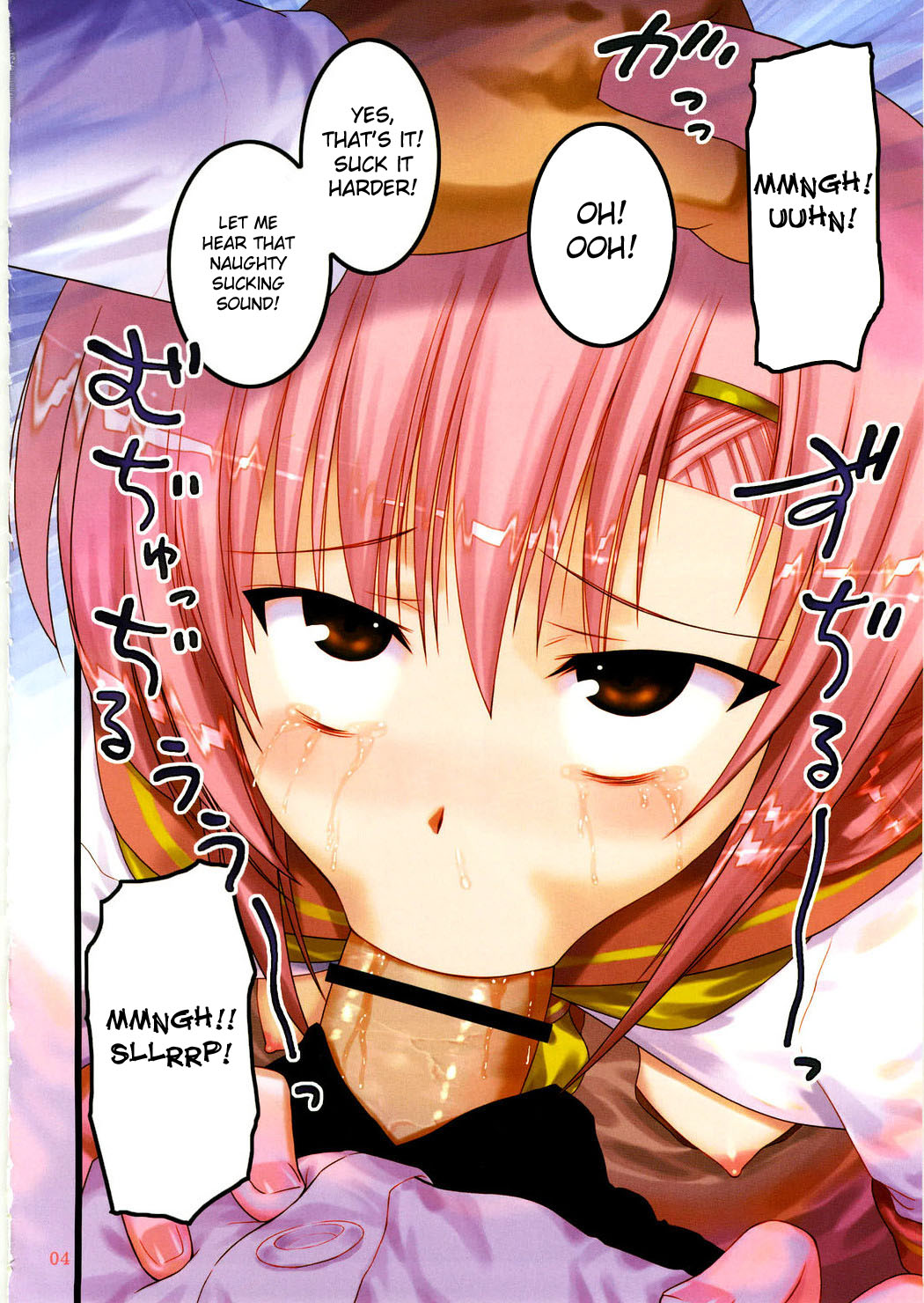 Kaicho Onegaishimasu 3 page 3 full