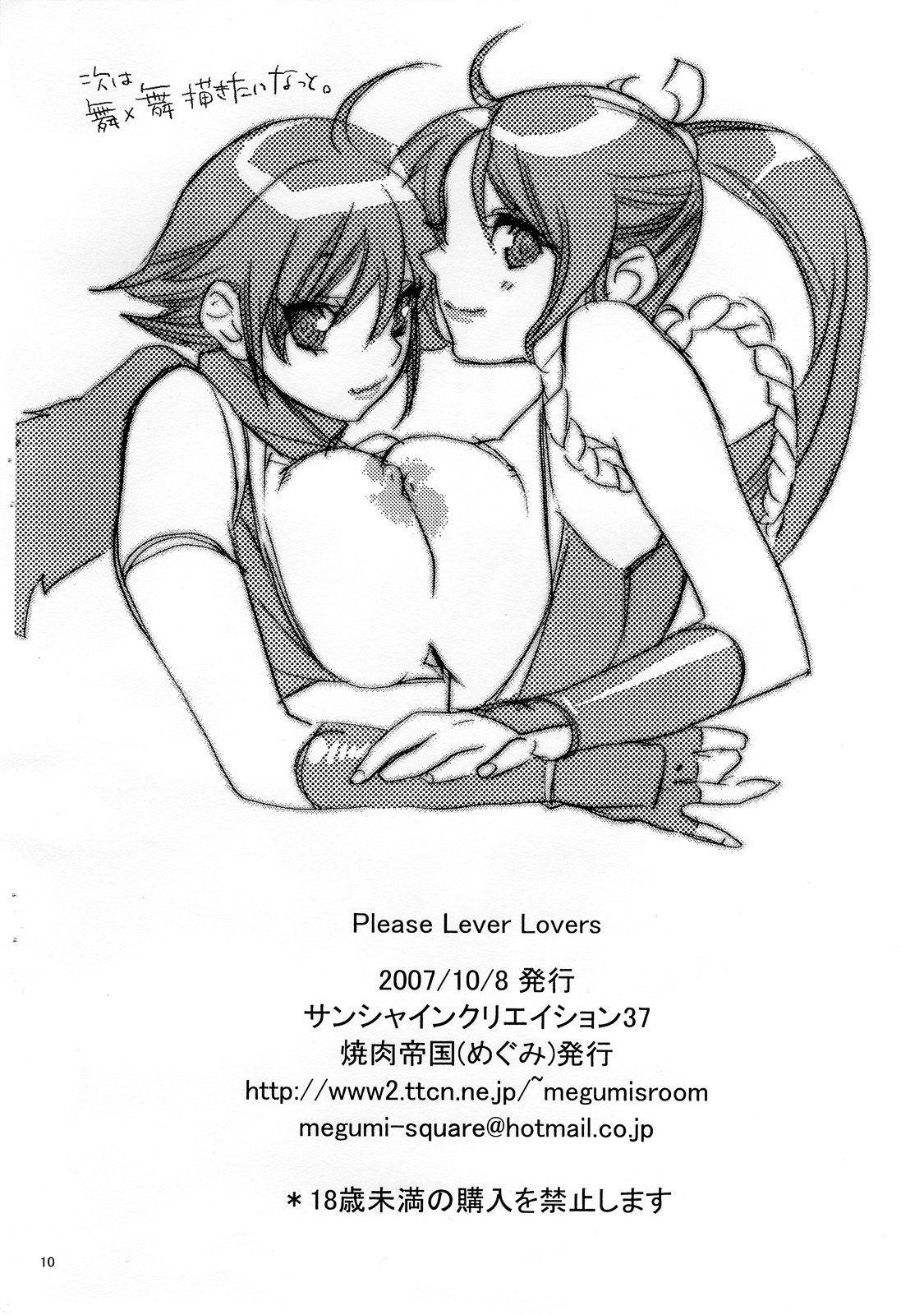 Please Lever Lover page 10 full