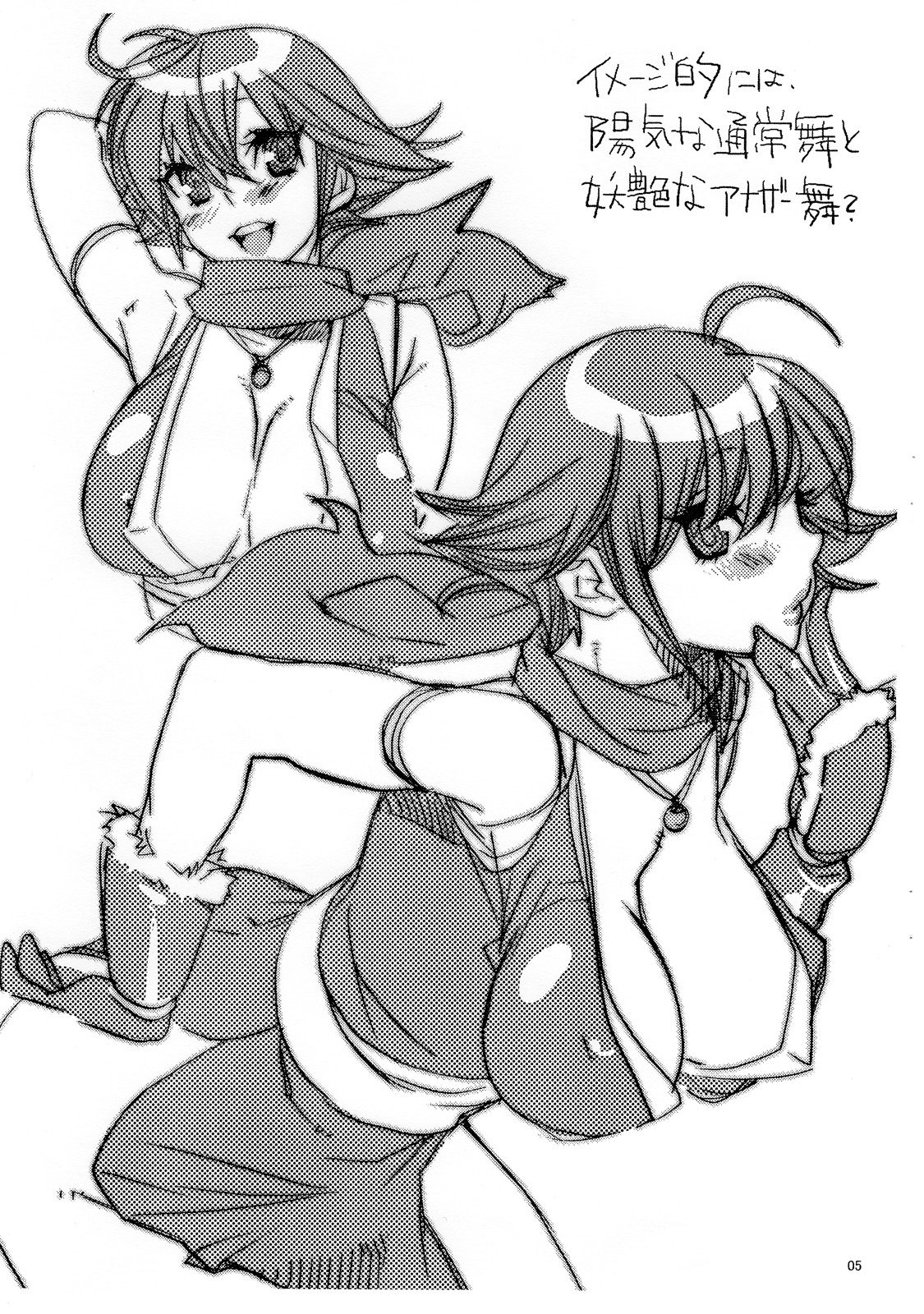 Please Lever Lover page 5 full