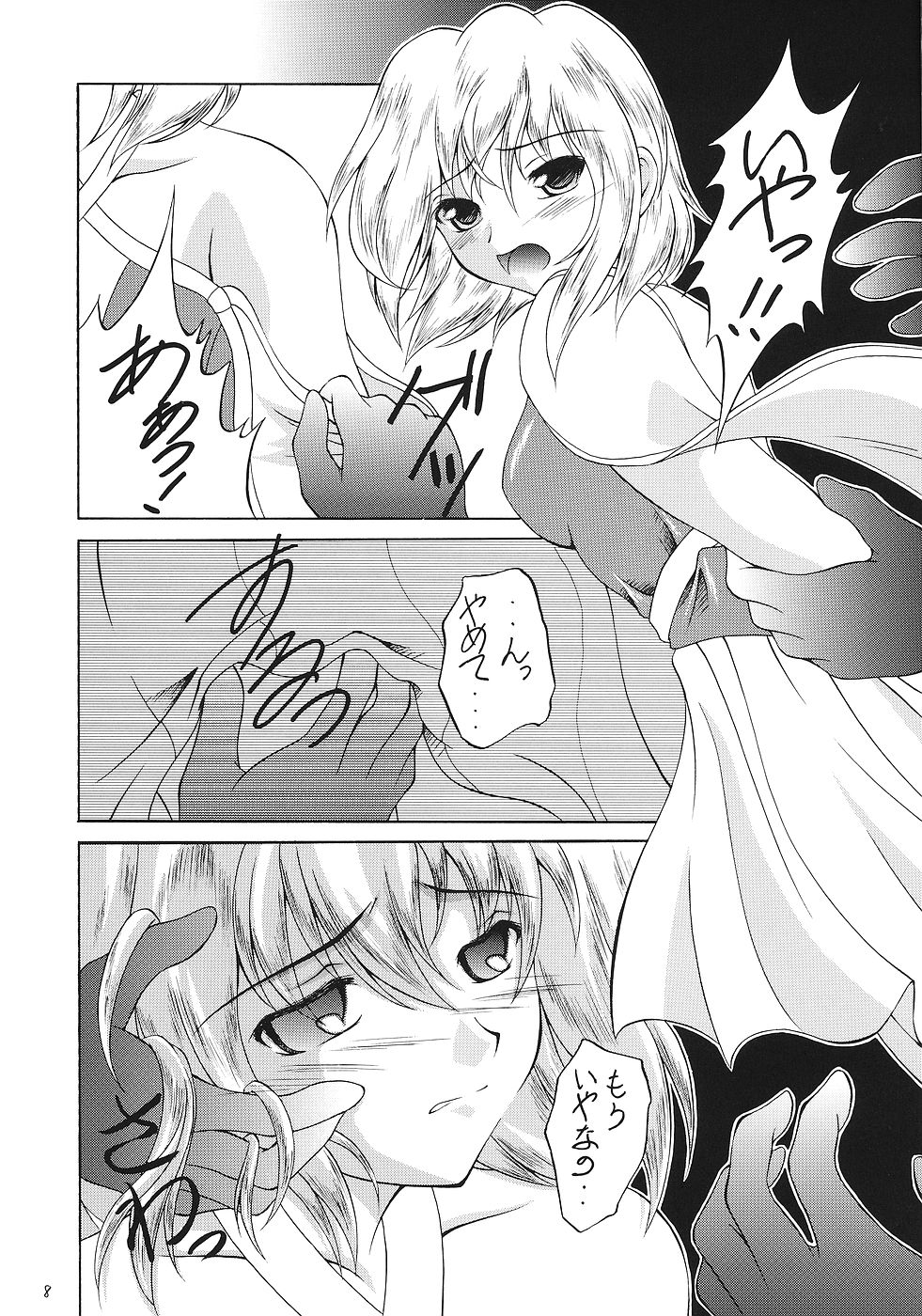 Flying Dragon page 7 full