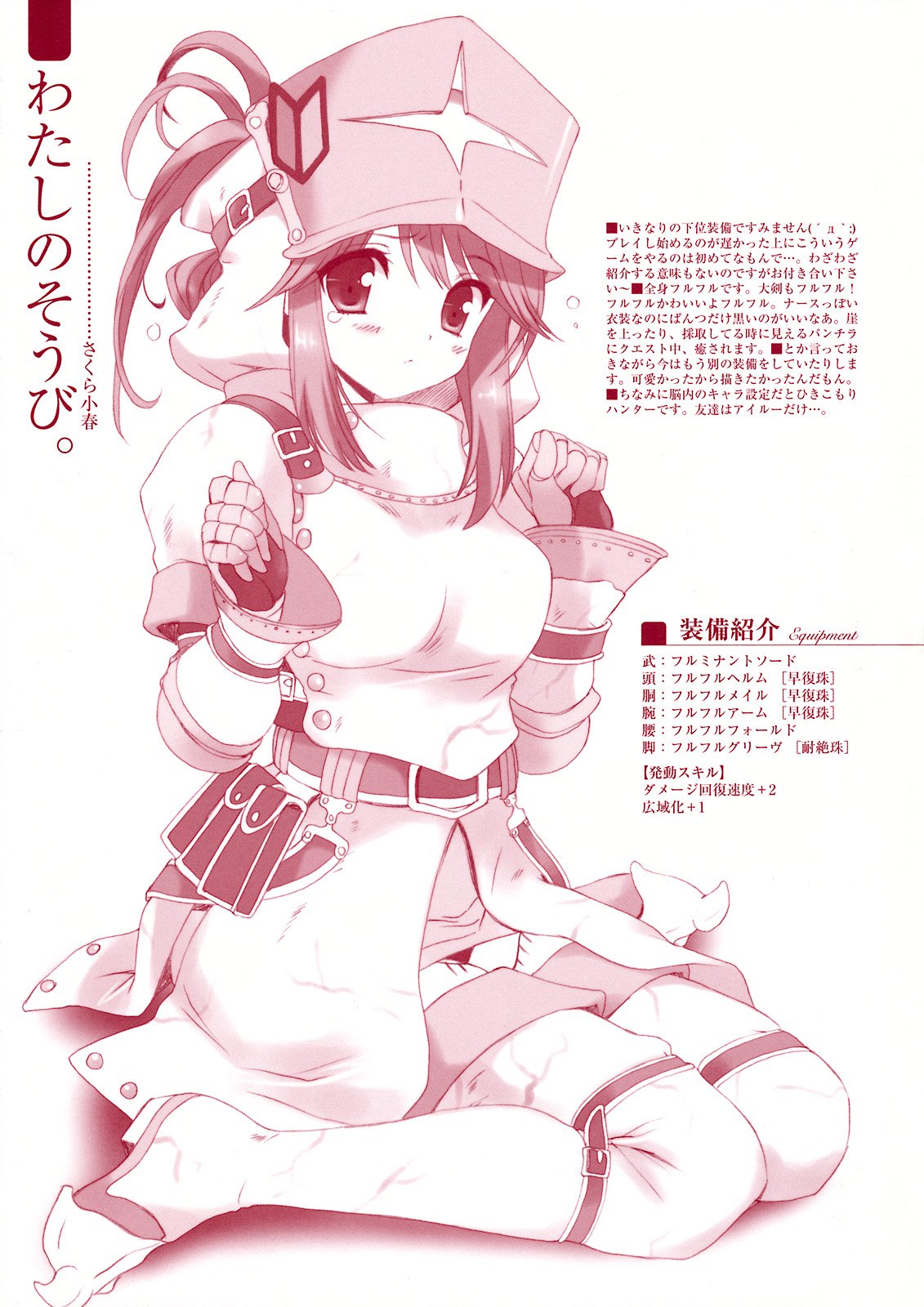 QPchick 14 - pochi and master page 4 full