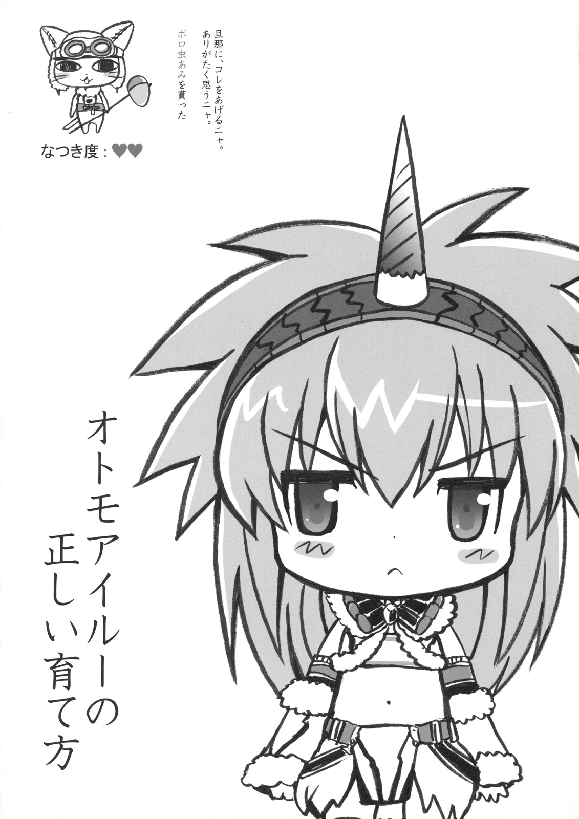 QPchick 14 - pochi and master page 8 full