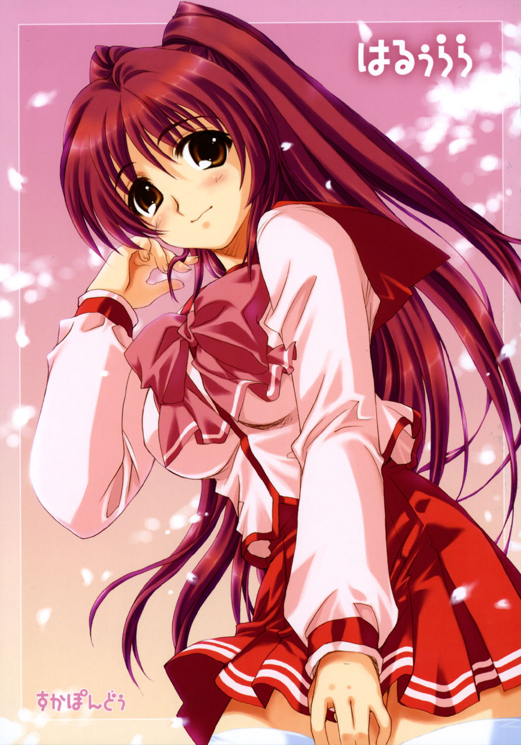 Haruurara page 1 full